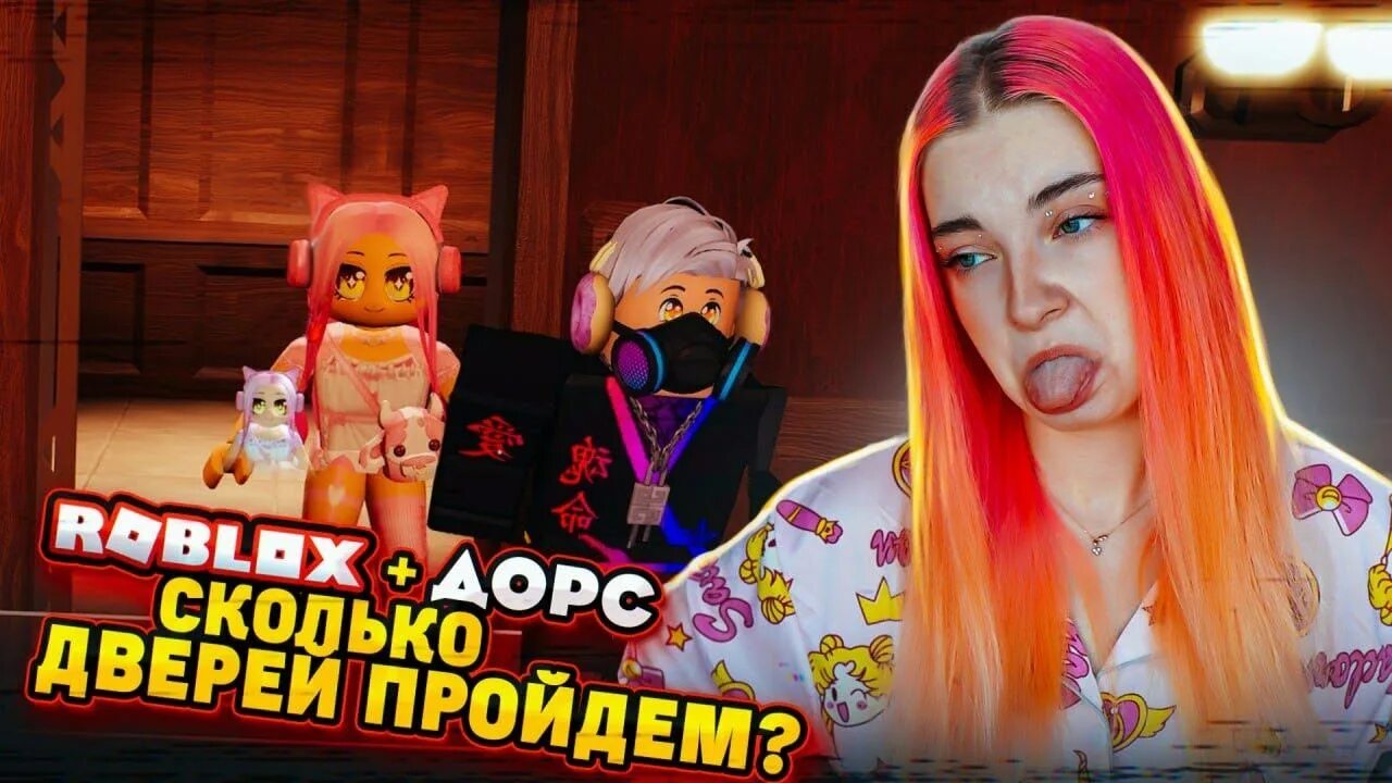 Roblox tilka play. Тилькаплей. Бабка шоу РОБЛОКС. Тилька плей Дорс. Тилька плей Дорс РОБЛОКС.