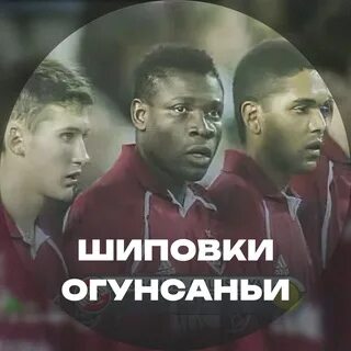 Самюэль огунсанья. Шиповки огунсаньи. Шиповки для бега подошва. Шиповки для кросса. Шиповки огунсаньи.