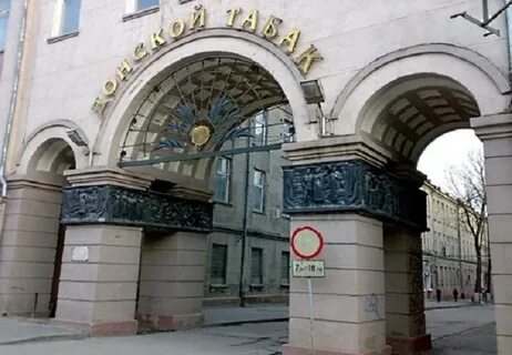 Табачка центр