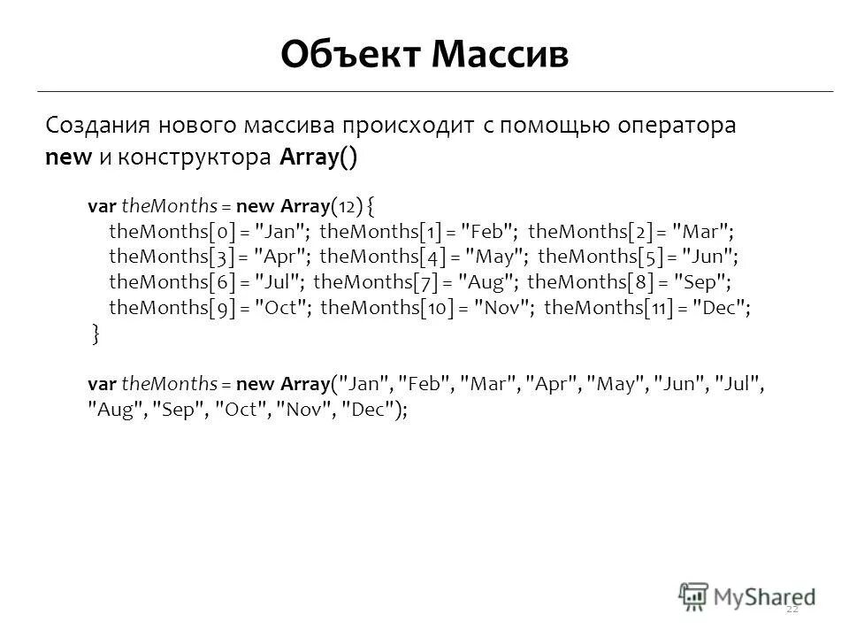 Создать массив объектов. Массив объектов класса. Массив объектов. Массив классов c++. Создать массив объектов.