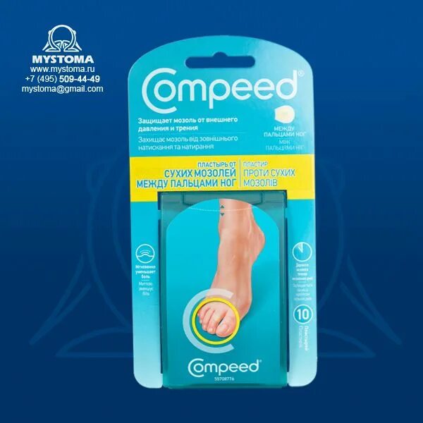 Пластырь от мозолей между пальцами ног. Пластырь от мозолей Compeed. Compeed пластырь от сухих мозолей. Пластырь компид (Compeed) от сухих мозолей между пальцами ног 10 шт.. Compeed пластырь от сухих мозолей между пальцами.