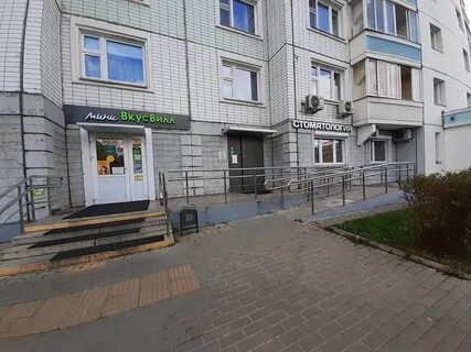 Дентал практик