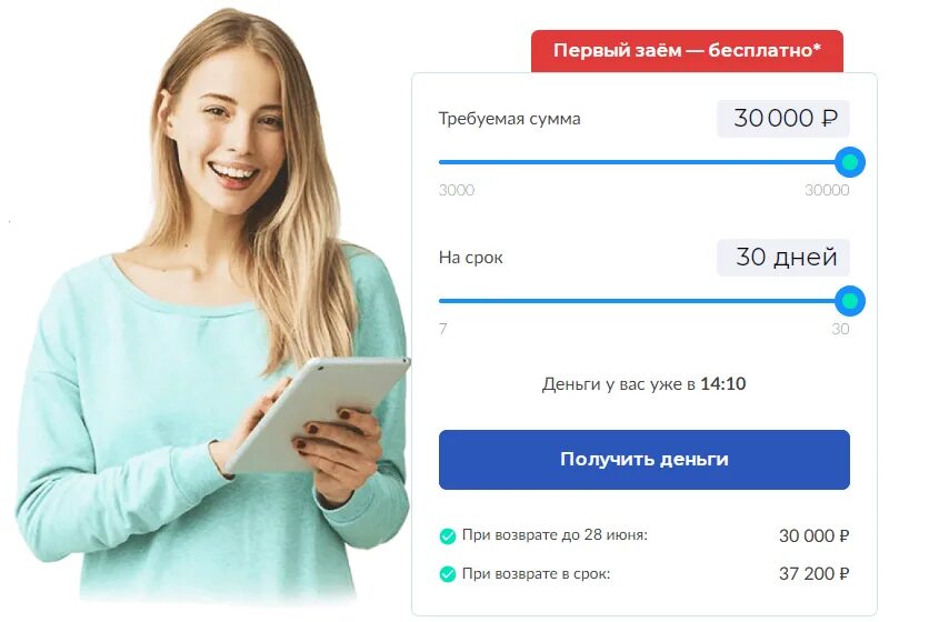 Займы веб займ webloansvsem. Займы веб займ webloansvsem