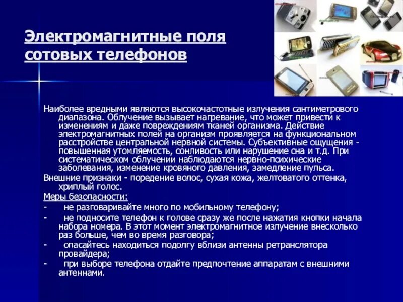 Самым опасным излучением является