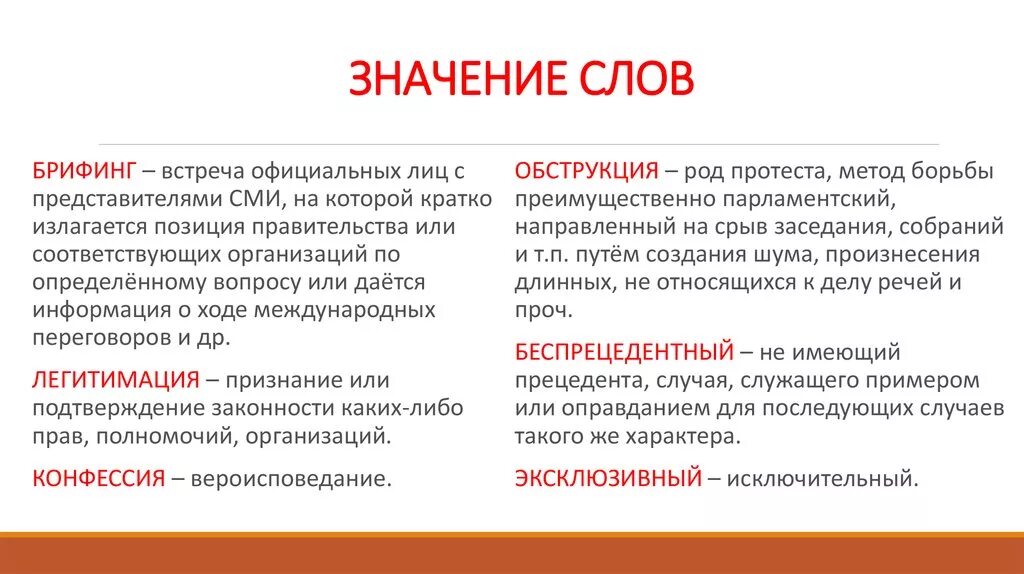 Салибат что такое простыми словами. Значение слова слово. Что значит. Значение. Что значит значение слова.