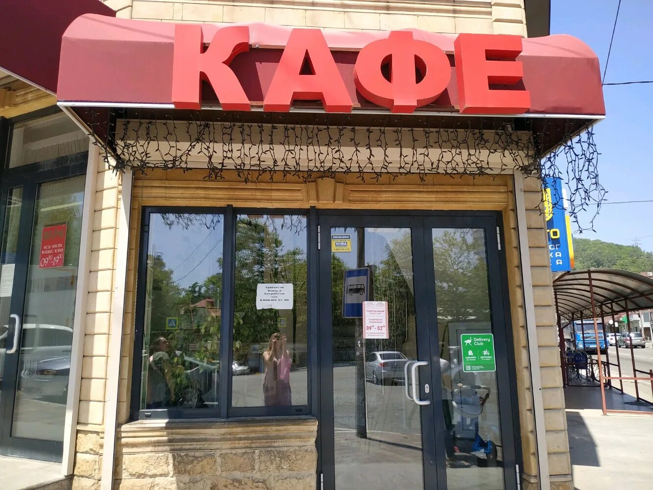 Суши в дагомысе. Секреты ханая дагомыс меню. Ханым еда. Кафе ной лоо меню. Суши бар дагомыс.