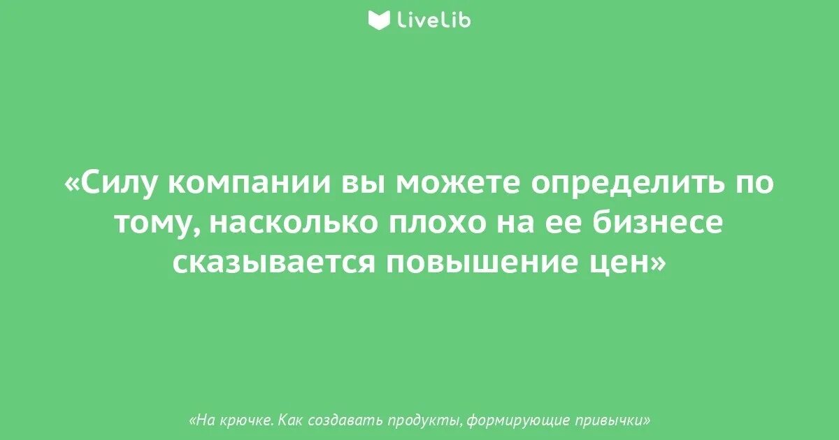 Так и более и установленный