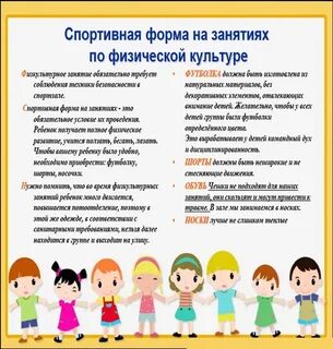 Формы физкультурного занятия в детском саду