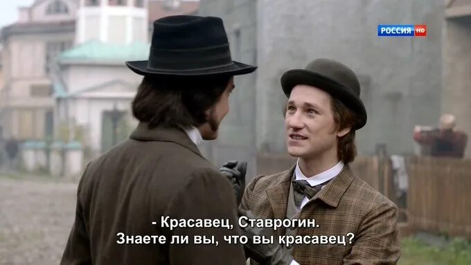 Пётр верховенский и николай ставрогин. Пётр степанович верховенский. Ставрогин достоевский. Ставрогин вы красавец. Ставрогин повесился.