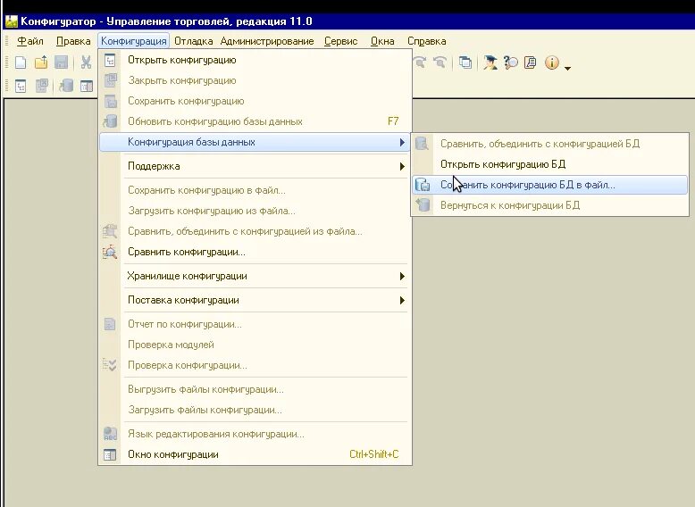 1с конфигуратор таблица. Добавление прав конфигуратор 1с. 1с предприятие 8. Режим конфигуратора в 1с. 1с предприятие 8.