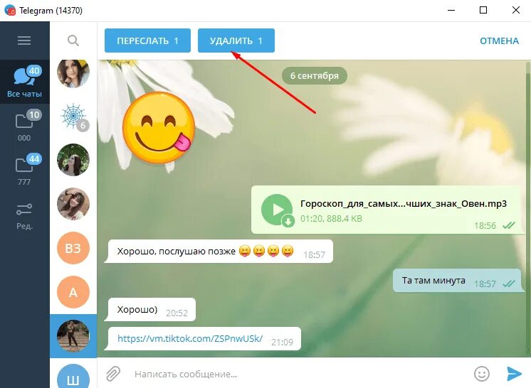 Как удалить сообщение в телеграм канале. Как удалить сообщение в телеграмме. удалить переписку в телеграмме. как удалить сообщение в телеграмме у собеседника. как очистить сообщения в телеграмме.