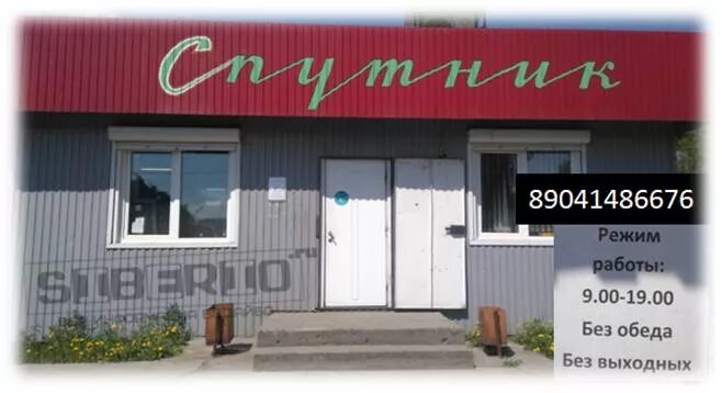 Магазин рубикон бодайбо. Караван бодайбо. Авито бодайбо. Бодайбо торговый центр. Бодайбо.