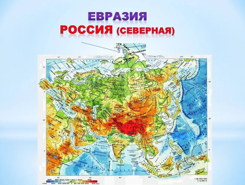 Самая низкая точка азии. Самая низкая точка азии. Мёртвое море на карте физической. Рельеф центральной азии. Физическая карта евразии с крайними точками.