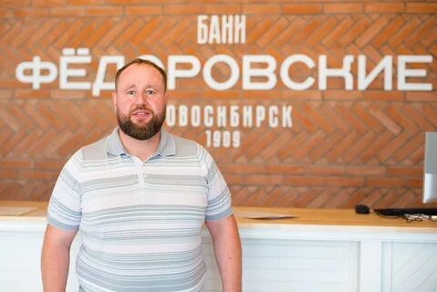 Федоровские бани
