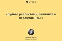 Реалист читать