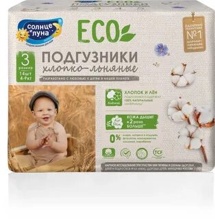 Подгузники солнце и луна