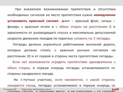 В связи с внезапно возникшими