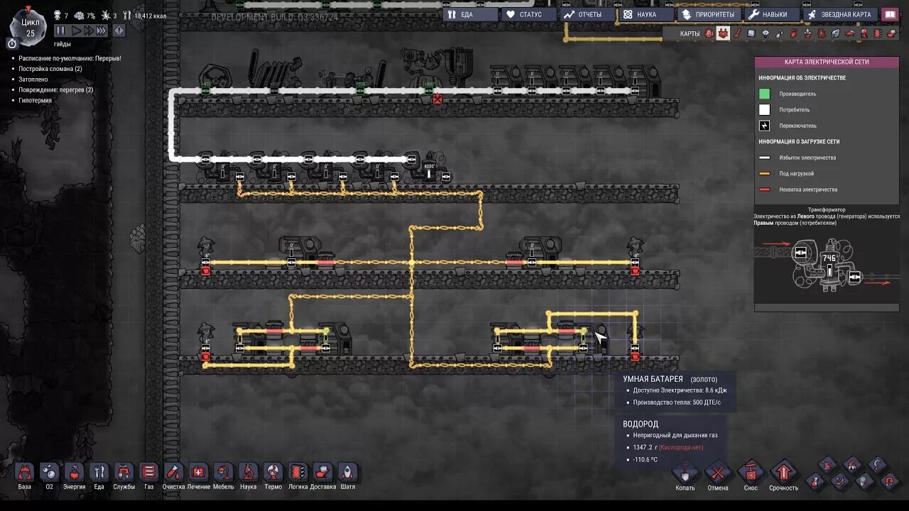 Oxygen not included гайд для новичков. Oxygen not included электричество схема. oxygen not included генератор. oxygen not included электроэнергия. oxygen not included электросеть.