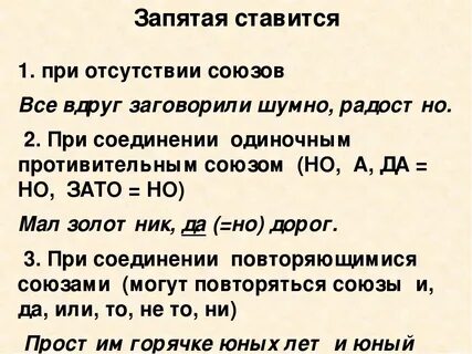 Настоящим я запятая
