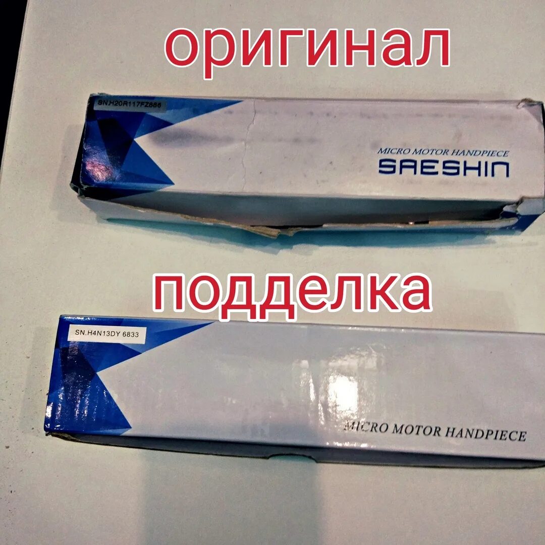 Чем отличается аналог от оригинала. Оригинал Стронг 210 отличия.