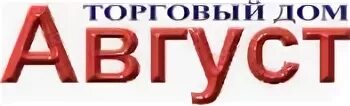 Тд воронеж сайт. ТД Августъ. Компания август логотип. Торговый дом август Воронеж.