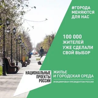 Утверждение программы комфортная городская среда