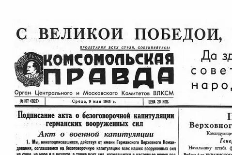 Настал великий день красноармейская правда