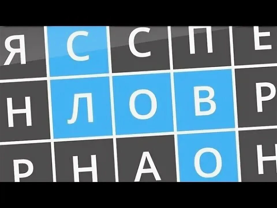Слово 9 букв третья а. Слово 9 букв третья а. 4 фото уровень 9. Слово 9 букв третья а. Слово 9 букв третья а.
