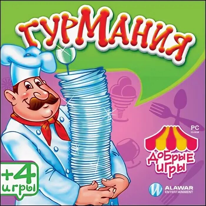 Игра Гурмания на ПК. Гурмания логотип. Игра Доброкока. Игру добрый том