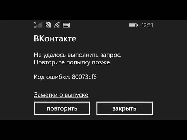 Ошибка не удалось выполнить ваш запрос. Не удалось выполнить запрос вк. не удалось выполнить запрос вк в сообщениях. повторите запрос. из запланированного мне удалось выполнить.