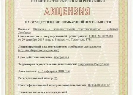 3 инвест