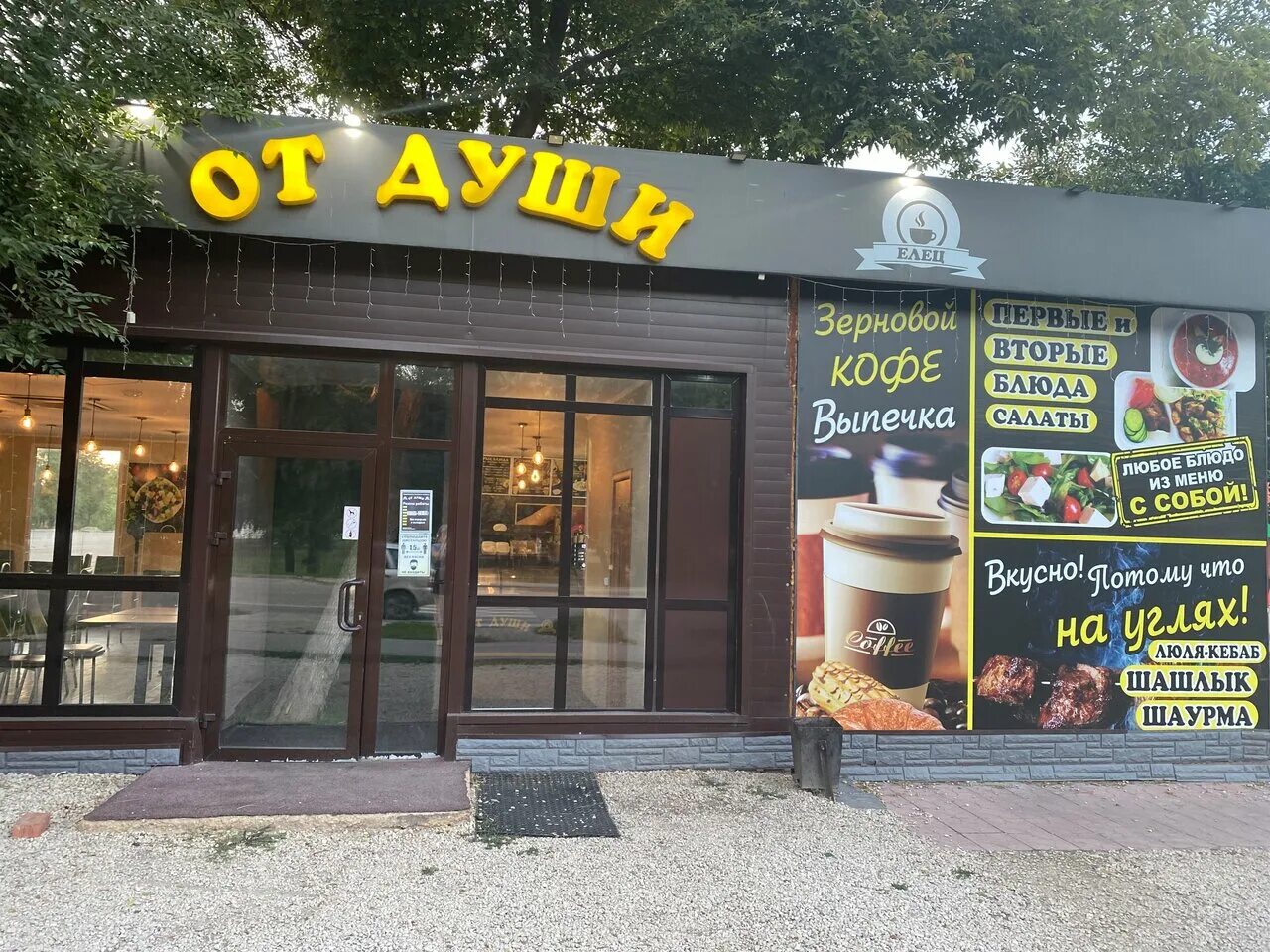 Кофейня елец. 10 30 кофе елец. Ккофейня10. Gridneff coffee елец радиотехническая 8. Кофе елец.