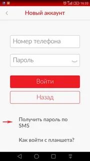 Добавь в мой мтс