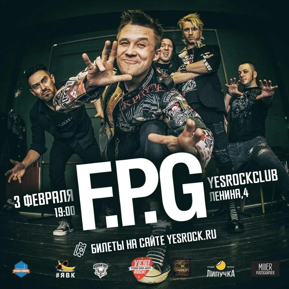 Афиша тюмень концерты 2022. Группа f.p.g.. YESROCKCLUB Тюмень. FPG дерзость и молодость. Афиша Тюмень концерты.