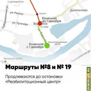19 автобус вологда
