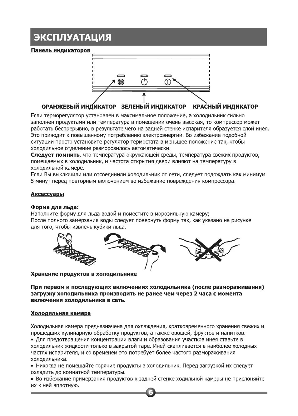 Vestel холодильник инструкция индикаторы. Холодильник вестел двухкамерный инструкция по разморозке. Холодильник вестел инструкция по эксплуатации. Холодильник вестел инструкция по эксплуатации. Холодильник вестел инструкция по эксплуатации.