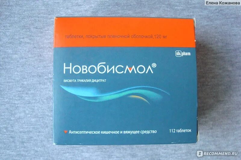 Новобисмол 240 мг. Новобисмол 120мг. Лекарство от желудка Новобисмол. Таблетки от гастрита желудка Новобисмол и.