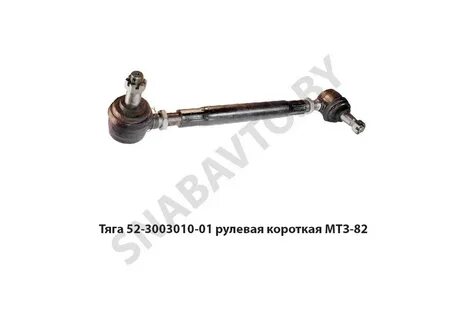 Короткие рулевые тяги