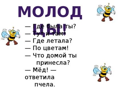 Откуда летают