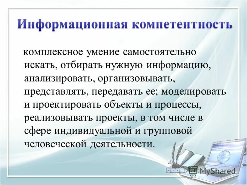 комплексные способности