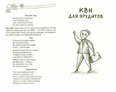 Квн смешные сценки