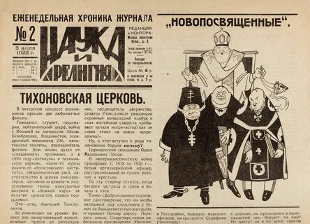 Газета революция