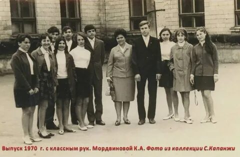 Выпуск 1970