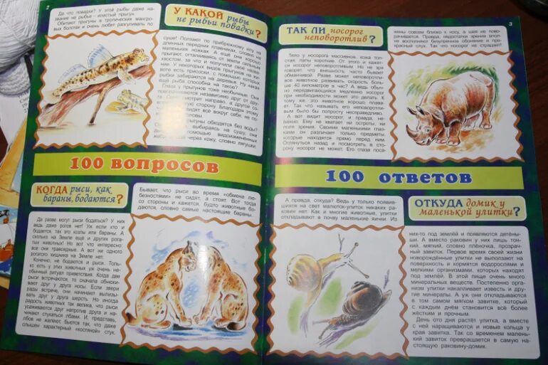 Журнал отчего и почему. Детские журналы отчего и почему. 100 вопросов и 100 ответов журнала. а почему журнал для детей.