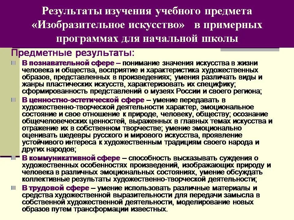 Что относится к учебным предметам. Изучение отношения к учебным предметам обработка результатов. Профильное обучение в школе. Предметы в 10 классе список. Выбор учебных предметов схема.