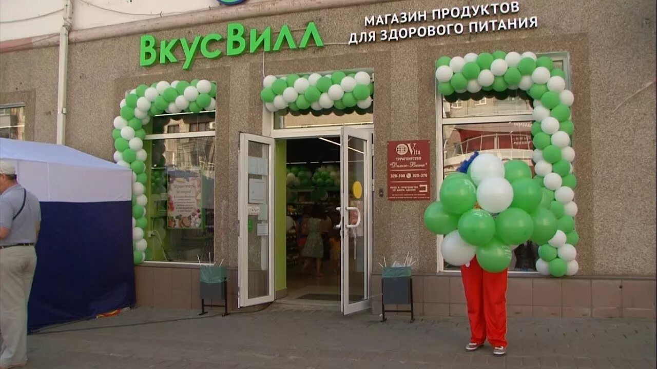 Просп героев сталинграда 50 волгоград. Магазин здорового питания волгоград. Вкус вилла волгоград. Вкус вилла волгоград. Вкус вилла волгоград.
