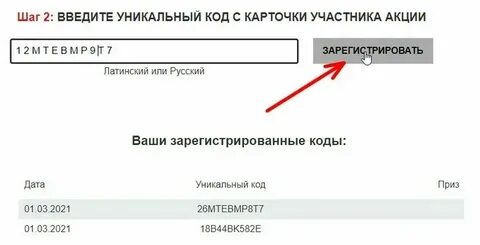 Код т игра