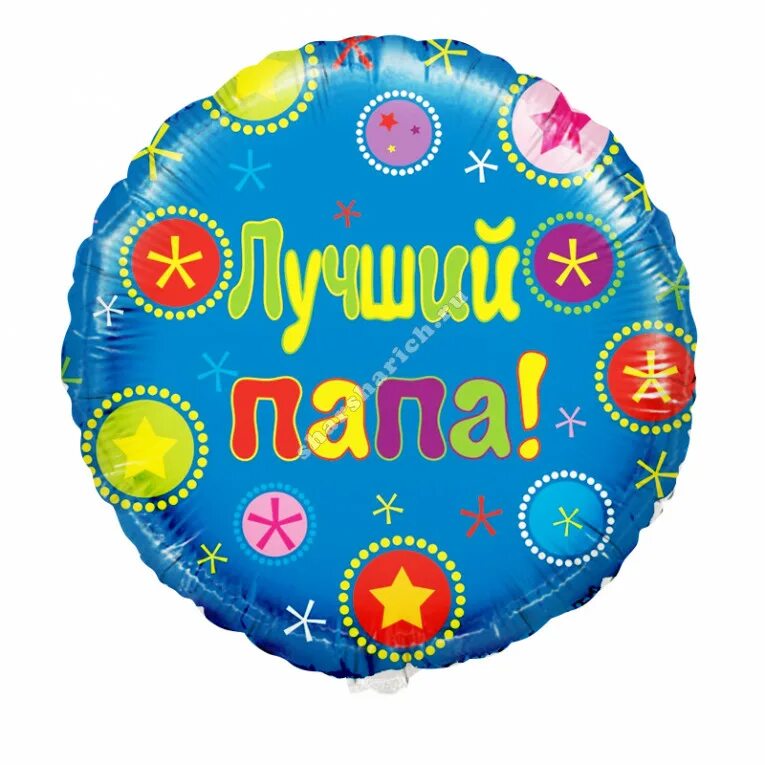 Папа круглая. Брелок папы. Коврик для мыши 23 февраля. Овальный брелок с гравировкой. Лучший дядя.