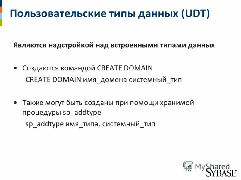 Анализ программ. Динамические структуры данных примеры. Пользовательские типы данных c++. Динамическая структура. Пользовательские типы данных.