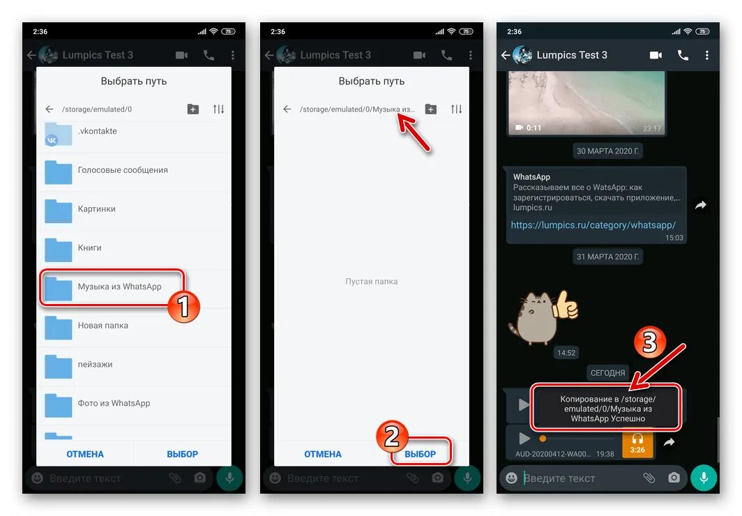 Сохранить аудио из WHATSAPP на телефон. Где на андроиде папка ватсап. Где хранятся аудиозаписи WHATSAPP. Как извлечь аудио из вотсапа. Как сохранить аудио на телефон
